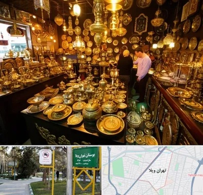 خریدار ظروف برنجی در تهران ویلا