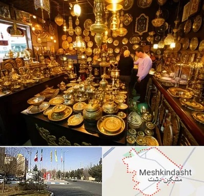 خریدار ظروف برنجی در مشکین دشت