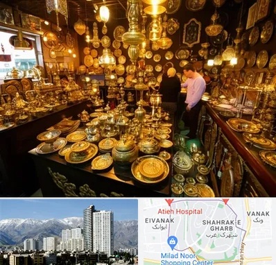 خریدار ظروف برنجی در شهرک غرب 