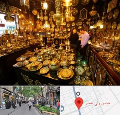 خریدار ظروف برنجی در ولیعصر شهریار