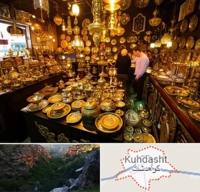 خریدار ظروف برنجی در کوهدشت