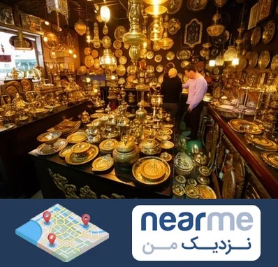 خریدار ظروف برنجی در نزدیک من