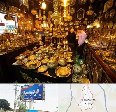 خریدار ظروف برنجی در فردوسیه شهریار