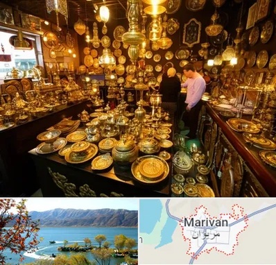 خریدار ظروف برنجی در مریوان