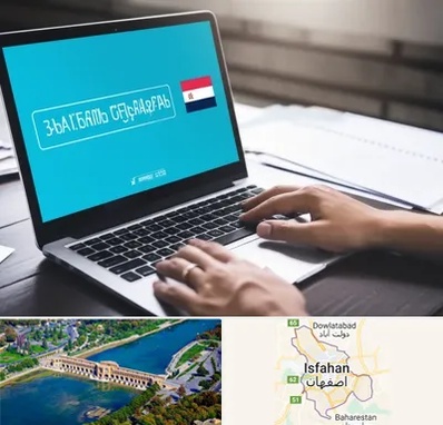 مترجم در اصفهان