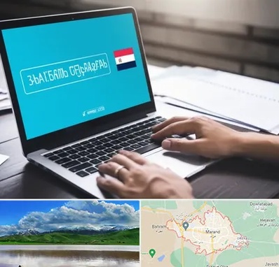 مترجم در مرند