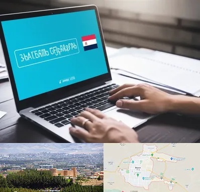 مترجم در بیرجند