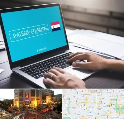 مترجم در جنت آباد تهران 