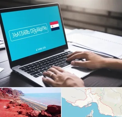 مترجم در هرمزگان
