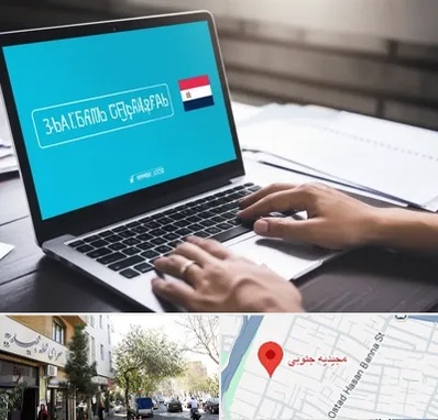 مترجم در مجیدیه جنوبی