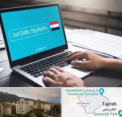 مترجم در زعفرانیه 