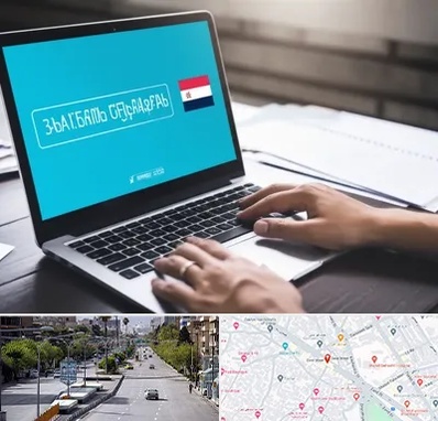 مترجم در خیابان زند شیراز 