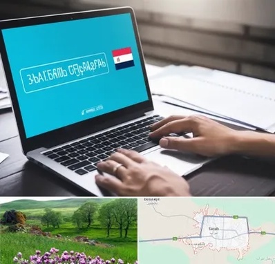 مترجم در سراب