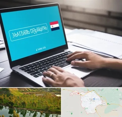 مترجم در بهبهان