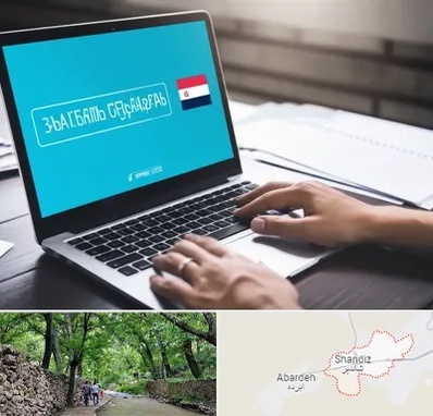 مترجم در شاندیز مشهد 