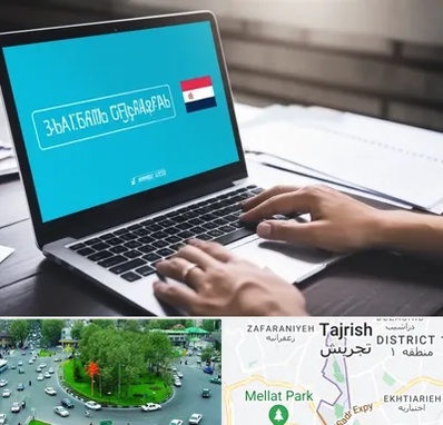 مترجم در تجریش 