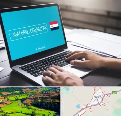 مترجم در نکا