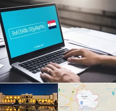 مترجم در برازجان