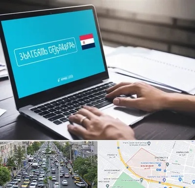 مترجم در گلشهر کرج 