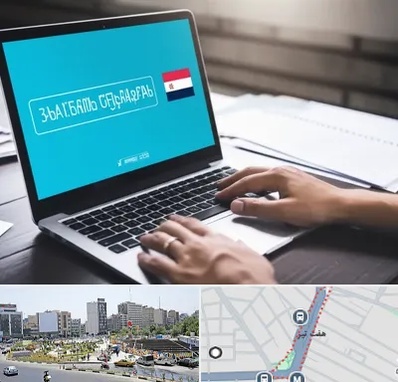 مترجم در هفت تیر