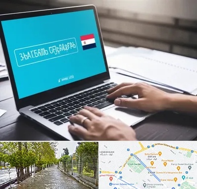 مترجم در خیابان ارم شیراز 