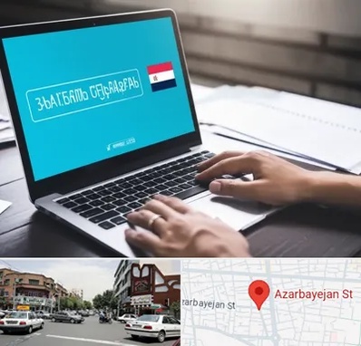 مترجم در خیابان آذربایجان 