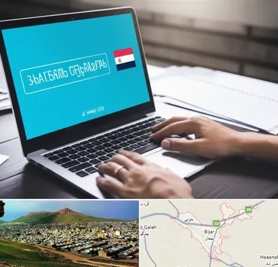 مترجم در بیجار
