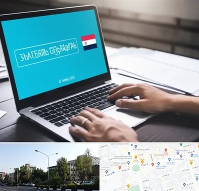 مترجم در میدان کاج 