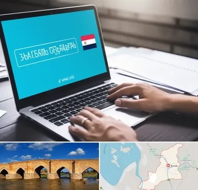 مترجم در بناب