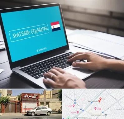 مترجم در باجک قم 