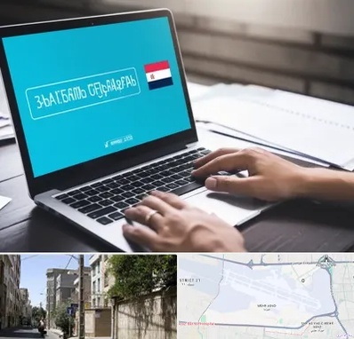 مترجم در مهرآباد