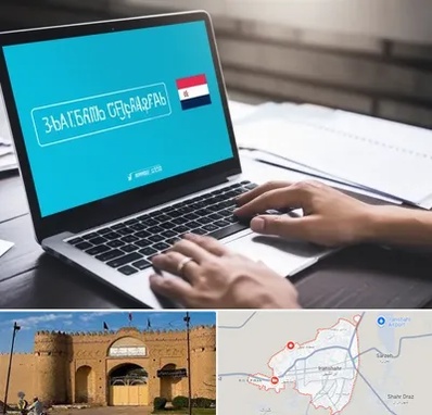 مترجم در ایرانشهر