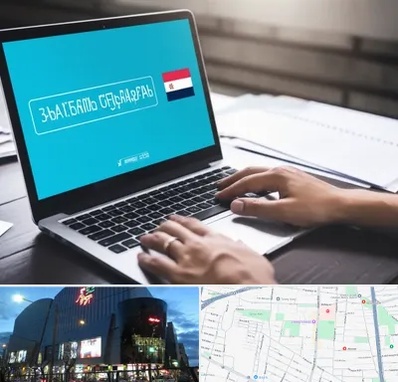 مترجم در بلوار اباذر