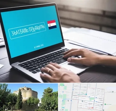 مترجم در مرداویج اصفهان 