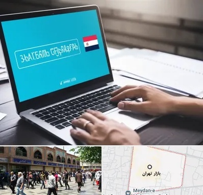 مترجم در بازار تهران