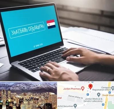 مترجم در جردن 