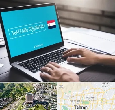 مترجم در شمال تهران 