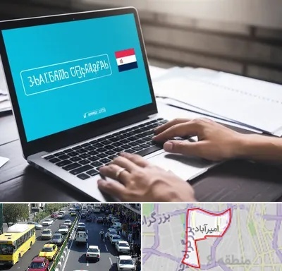 مترجم در امیرآباد
