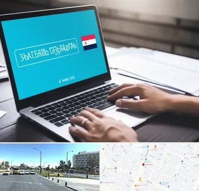 مترجم در بلوار کلاهدوز مشهد 