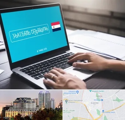 مترجم در فرشته 