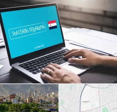 مترجم در جمشیدیه 