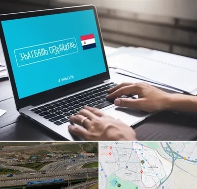 مترجم در یاغچیان تبریز 