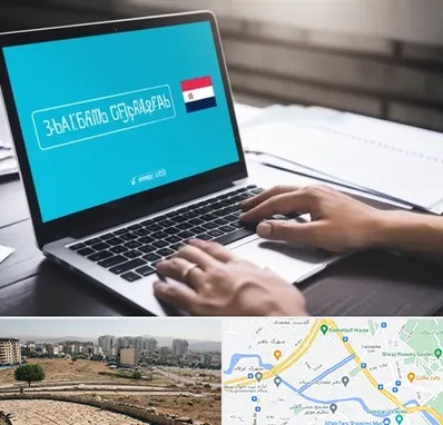 مترجم در کوی وحدت شیراز 