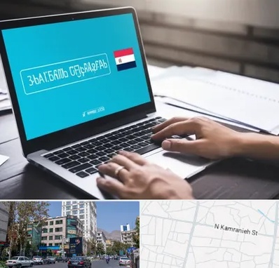 مترجم در کامرانیه