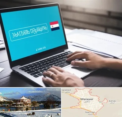 مترجم در ملایر