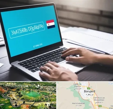 مترجم در بروجرد