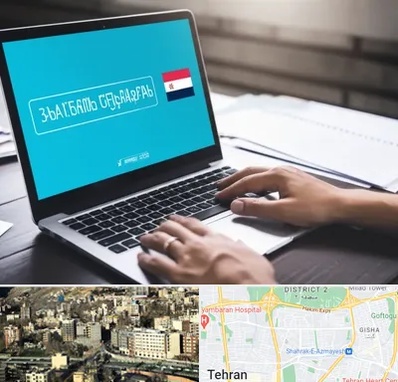 مترجم در مرزداران 