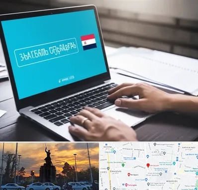 مترجم در میدان حر 