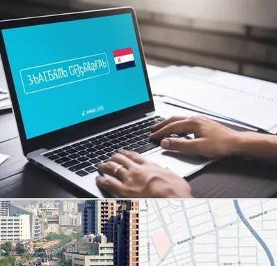 مترجم در خیابان بهشتی 