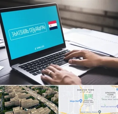 مترجم در اکباتان 